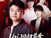 爱游戏-包含Uzi关键节点回归赛场，公牛带队取胜！的词条